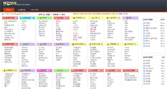 Desktop Screenshot of 1108.bangabmoa.com